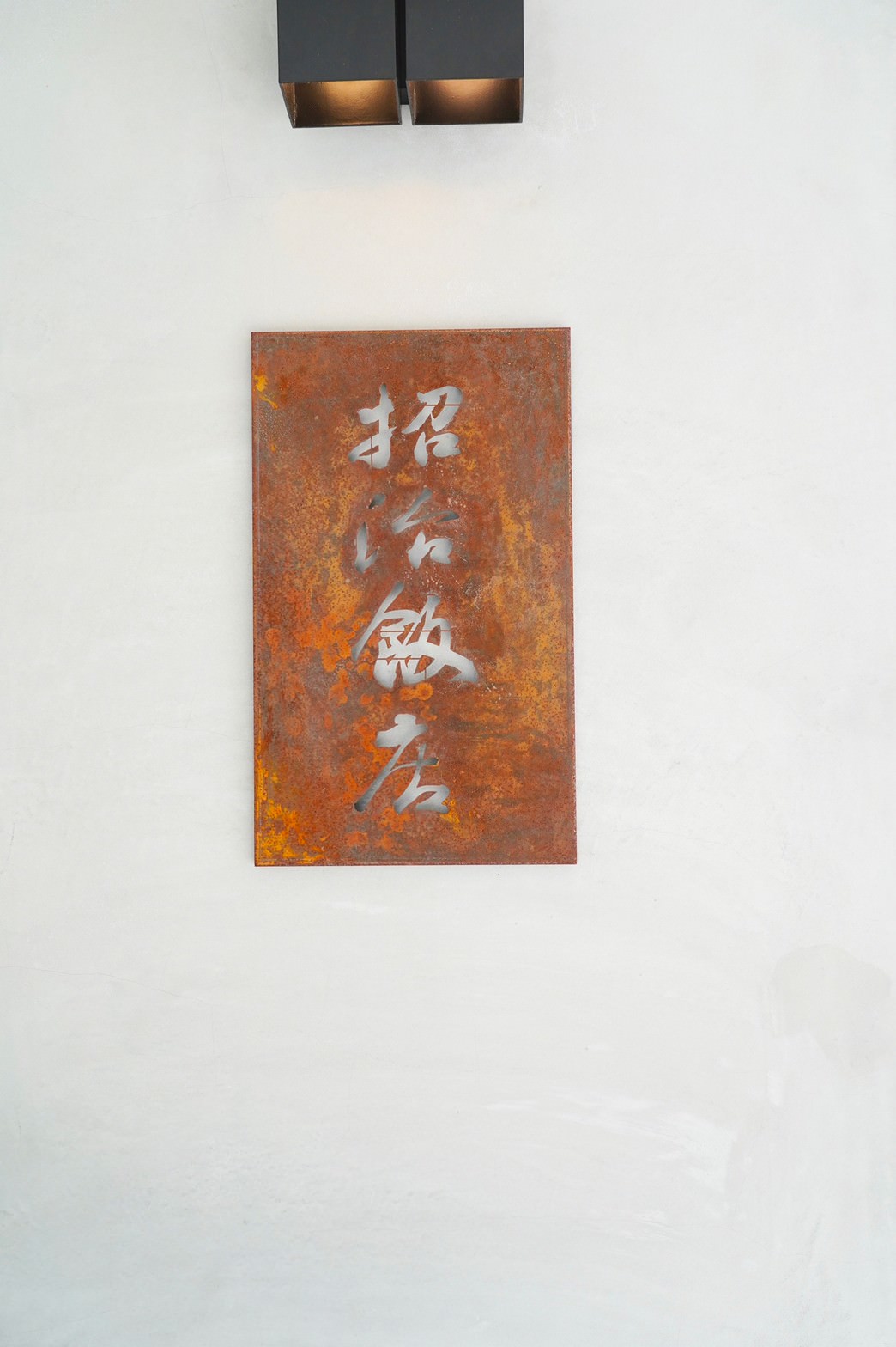 20241007-7ba43