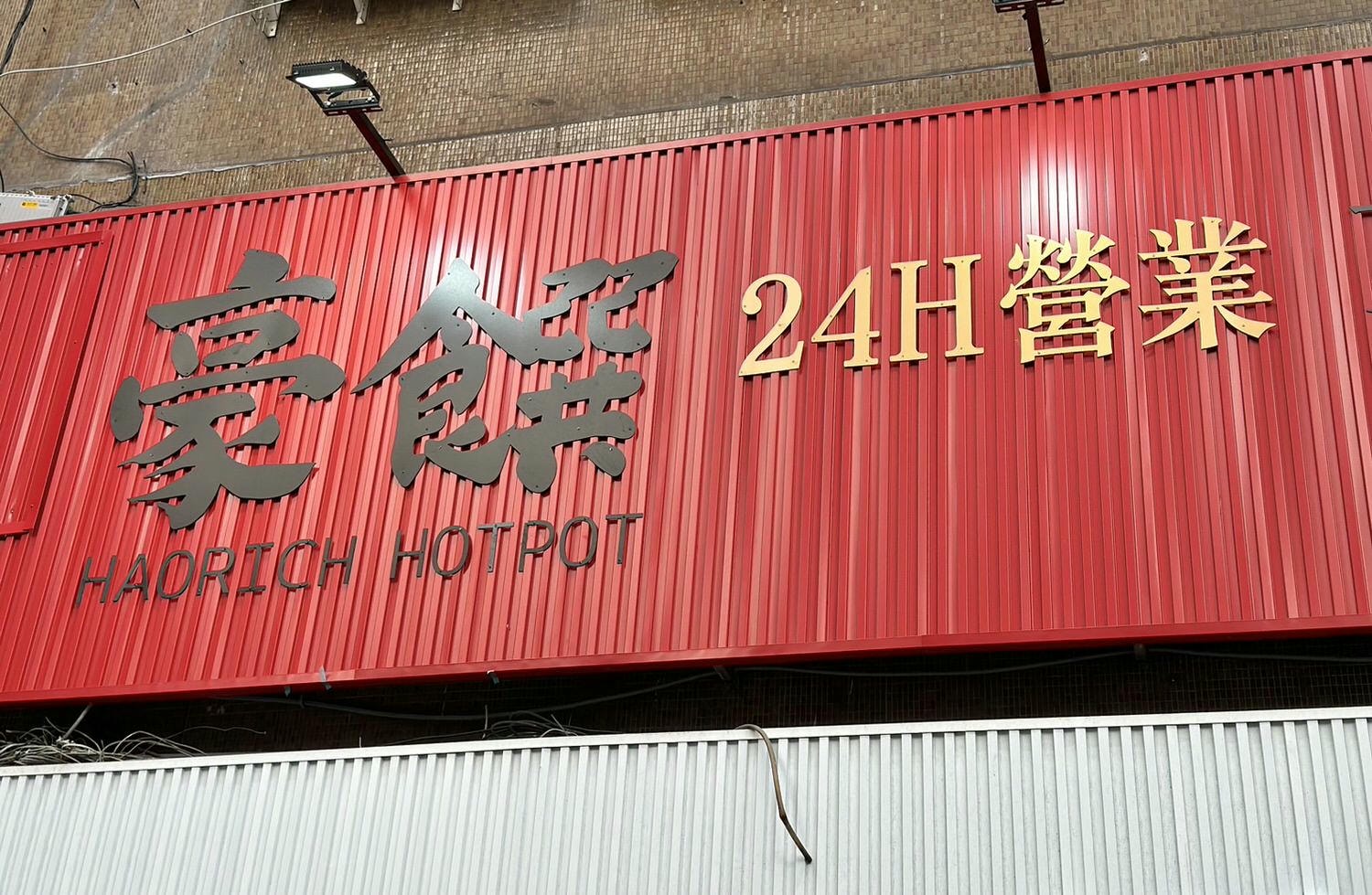 20241007-69xvk